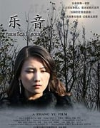 [乐音][HD-1080P-MP4][国语中字][2.0GB][2010]