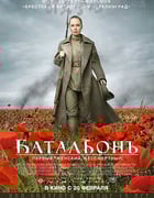 [女团][BD-720P-MP4][俄语中字][豆瓣7.1分][1.9GB][2015]