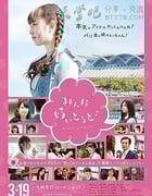 [大爱你们][DVD-MP4][日语中字][993MB][2016]