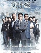 [寒战2][BD-720P/1080P-MP4][粤国双语中字][豆瓣7.0分][2.4GB/5.0GB][2016]