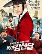 [凤伊金先达][BD-720P-MP4][韩语中字][豆瓣6.4分][1.62GB][2016]