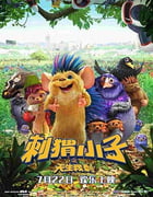 [刺猬小子之天生我刺][HD-720P/1080P-MP4][国语中字][豆瓣5.9分][1.8GB/1.9GB][2016]