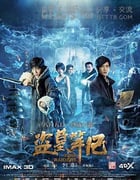 [盗墓笔记][HD-720P/1080P-MP4][国语中字][豆瓣4.9分][4.4GB][2016]