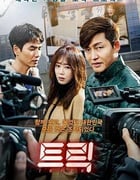 [诡计][HD-720P-MP4][韩语中字][豆瓣6.2分][2.0GB][2016]