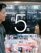 [只有5克][HD-720P-MP4][日语中字][1.2GB][1988]