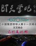 [最忆是杭州][HD-720P/1080P-MP4][国语中字][1.3GB/2.9GB][2016]