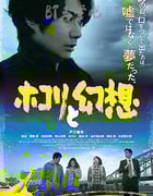 [荣耀与幻想][DVD-MP4][日语中字][942MB][2015]
