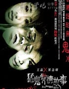 [异度幻觉][BD-720P-MKV][国粤双语中字][豆瓣5.8分][2.3GB][2011]