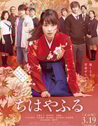 [花牌情缘 上之句][BD-720P/1080P-MP4][日语中字][豆瓣7.3分][2.3GB/4.8GB][2016]