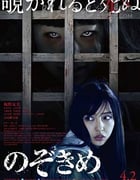 [窥视之眸][BD-720P/1080P-MP4][日语中字][豆瓣4.9分][2.0GB/4.2GB][2016]