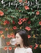 [最坏的一天][HD-720P-MP4][韩语中字][豆瓣6.3分][2.0GB][2016]