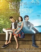 [谎言西西里][HD-720P/1080P-MP4][国语中字][豆瓣4.7分][2.1GB/4.3GB][2016]