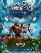 [神秘世界历险记3][HD-720P/1080P-MP4][国语中字][豆瓣6.2分][1.8GB/3.6GB][2016]