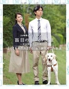 [盲眼的淑则老师][HD-720P-MP4][日语中字][豆瓣8.1分][1.0GB][2016]