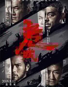 [危城][BD-720P/1080P-MKV][国粤双语中字][豆瓣5.6分][2.84GB/4.57GB][2016]