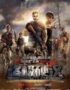 [终极硬汉][HD-720P/1080P-MP4][国语中字][豆瓣4.1分][1.8GB/1.9GB][2016]