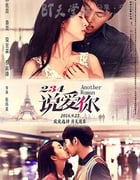 [234说爱你][HD-720P-MP4][国语][豆瓣6.4分][911MB][2015]