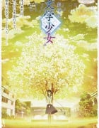 [文学少女 剧场版][BD-720P-MKV][日语中字][豆瓣7.0分][571MB][2010]