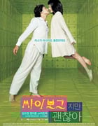 [机器人之恋][BD-720P-MP4][韩语中字][豆瓣6.5分][1.6GB][2006]