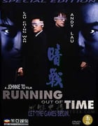 [暗战 2部合集][BD-720P-MP4][粤国双语中字][1999-2001]