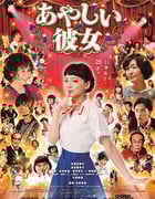 [奇怪的她][BD-720P/1080P-MP4][日语中字][豆瓣6.6分][2.6GB/5.5GB][2016]