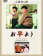 [早安][BD-720P-MP4][日语中字][豆瓣8.6分][1.2GB][1959]