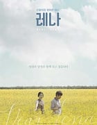 [莱娜][HD-720P-MP4][韩语中字][豆瓣6.5分][2.4GB][2016]