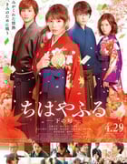 [花牌情缘 下之句][BD-720P/1080P-MP4][日语中字][豆瓣7.0分][2.2GB/4.5GB][2016]