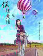 [低碳爱情][HD-720P/1080P-MP4][国语中字][1.7GB/1.9GB][2016]