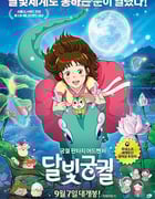 [月光宫殿][HD-1080P-MP4][韩语中字][1.6GB][2016]