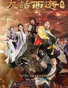 [大话西游3][BD-1080P-MP4][国语中字][豆瓣3.8分][3.0GB][2016]