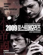 [2009迷失的记忆][DVDRip-AVI][韩语外挂字幕][豆瓣6.7分][700MB][2002]