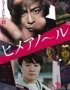 [白昼之雨][BD-720P-MKV][日语中字][豆瓣7.2分][1.2GB][2016]