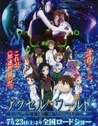 [加速世界][BD-720P-MP4][日语中字][豆瓣5.9分][861MB][2016]