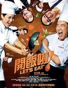 [开饭啦][BD-720P/1080P-MP4][粤国双语中字][豆瓣5.1分][2.13GB/4.6GB][2016]