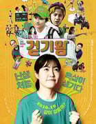 [竞走女王][HD-720P-MP4][韩语中字][豆瓣6.0分][2.0GB][2016]