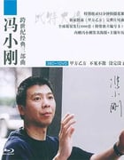 [冯小刚跨世纪经典三部曲][BD-720P-MP4][国语中字][1997-1999]