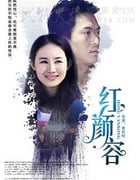 [红颜容][HD-720P/1080P-MP4][国语中字][1.75GB/2.06GB][2016]