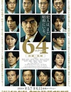 [昭和64年 前篇][BD-720P-MKV][日语中字][豆瓣7.1分][4.37GB][2016]