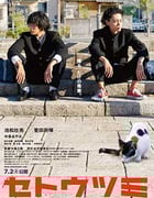 [濑户内海][HD-720P-MP4][日语中字][豆瓣7.2分][772MB][2016]