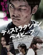 [错乱的一代][BD-720P-MP4][日语中字][豆瓣7.0分][1.08GB][2016]