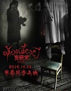 [育婴室][HD-1080P/2160P-MP4][国语中字][豆瓣5.4分][2.0GB/3.8GB][2016]