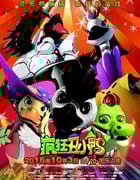 [疯狂丑小鸭][HD-1080P-MP4][国语中字][1.85GB][2016]