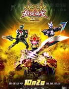 [铠甲勇士捕王][HD-720P-MKV][国语中字][豆瓣4.8分][1.04GB][2016]