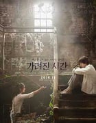[被掩盖的时间][BD-720P-MP4][韩语中字][豆瓣7.5分][1.31GB][2016]
