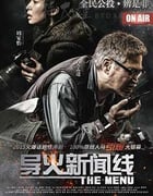 [导火新闻线][BD-720P/1080P-MKV][国粤双语中字][豆瓣6.9分][1.28GB/3.86GB][2016]