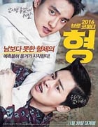 [哥哥][HD-720P-MKV][韩语中字][豆瓣7.3分][1.3GB][2016]