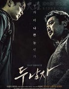 [两个男人][HD-720P-MKV][韩语中字][豆瓣5.2分][1.67GB][2016]