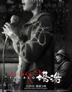 [塔洛][HD-1080P/2160P-MP4][藏语中字][豆瓣7.7分][2.5GB/6.25GB][2016]