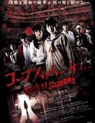 [尸体派对2：影之书][BD-720P-MP4][日语中字][豆瓣4.8分][2.23GB][2016]